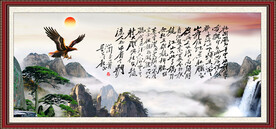 沁园春雪 