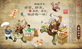 饭店美食背景墙