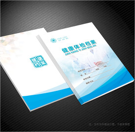 健康档案袋封面