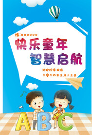 幼儿园彩色锦旗模版