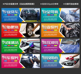 洗车