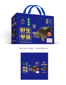 野生甲鱼包装