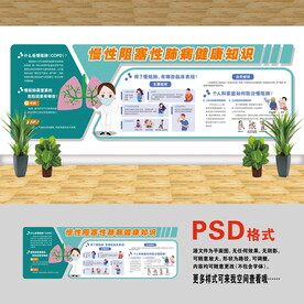 慢阻肺