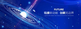 科技会议主画面