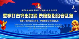 夏季治安宣传标语