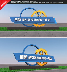 科技创新小品雕塑