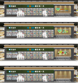 超市 入口 形象墙
