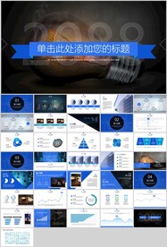 设计师版PPT模板