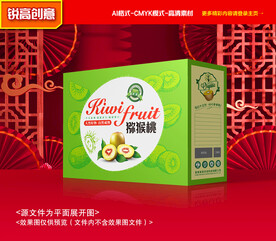猕猴桃包装 奇异果礼盒