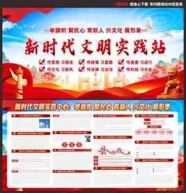 新时代文明实践中心