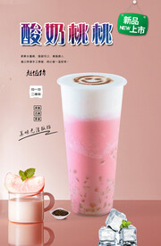 酸奶桃桃  