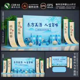 中国风白酒美陈