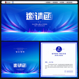 蓝色邀请函