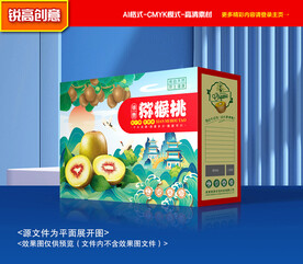 猕猴桃包装 奇异果礼盒