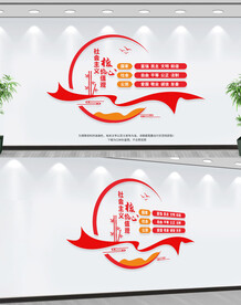 社会主义核心价值观