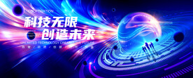 蓝色科技