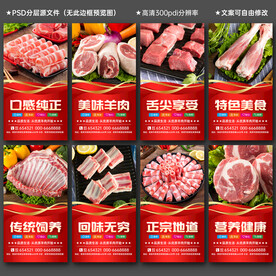 羊肉