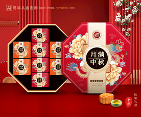 月饼包装 中秋礼盒