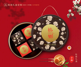 月饼包装 中秋礼盒