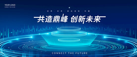 科技KV主视觉