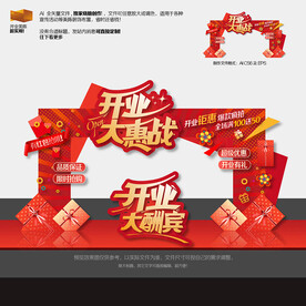 开业拱门