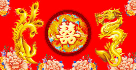 龙凤呈祥