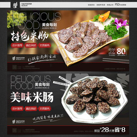 米肠