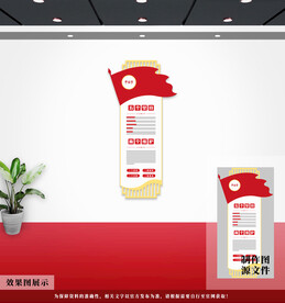 党建文化墙