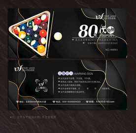 台球代金券