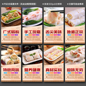 肠粉