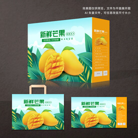 芒果包装