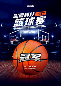 篮球荣誉证书时尚竖版证书