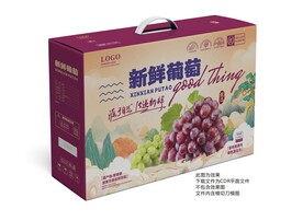 葡萄手提礼盒包装