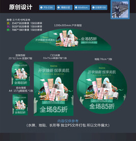 美妆 开学季防晒