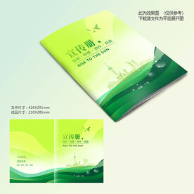 绿色封面