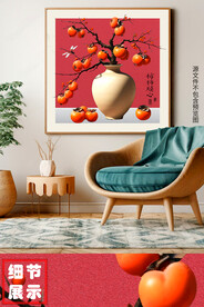 新中式柿柿如意客厅走廊装饰画