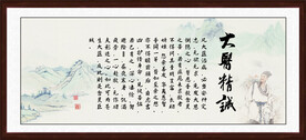 大医精诚