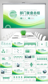 绿色励志岗位竞聘述职报告PPT