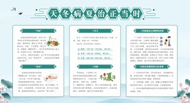 三伏贴