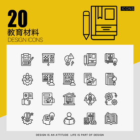 教育材料