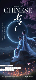 七夕