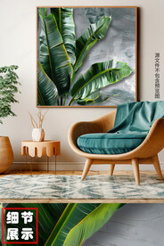 现代复古家大业大绿植装饰画