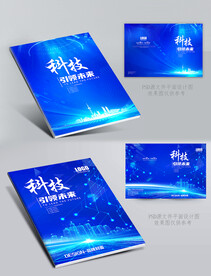 蓝色画册封面