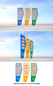 社会主义核心价值观