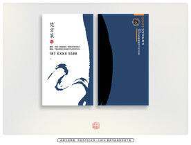 中式名片 