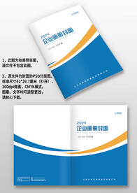 蓝黄线条科技感企业画册封面设计