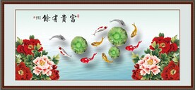 富贵九鱼图