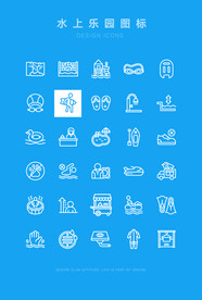 水上乐园图标