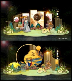 美陈