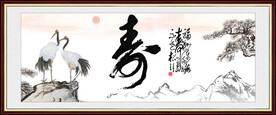 寿书法